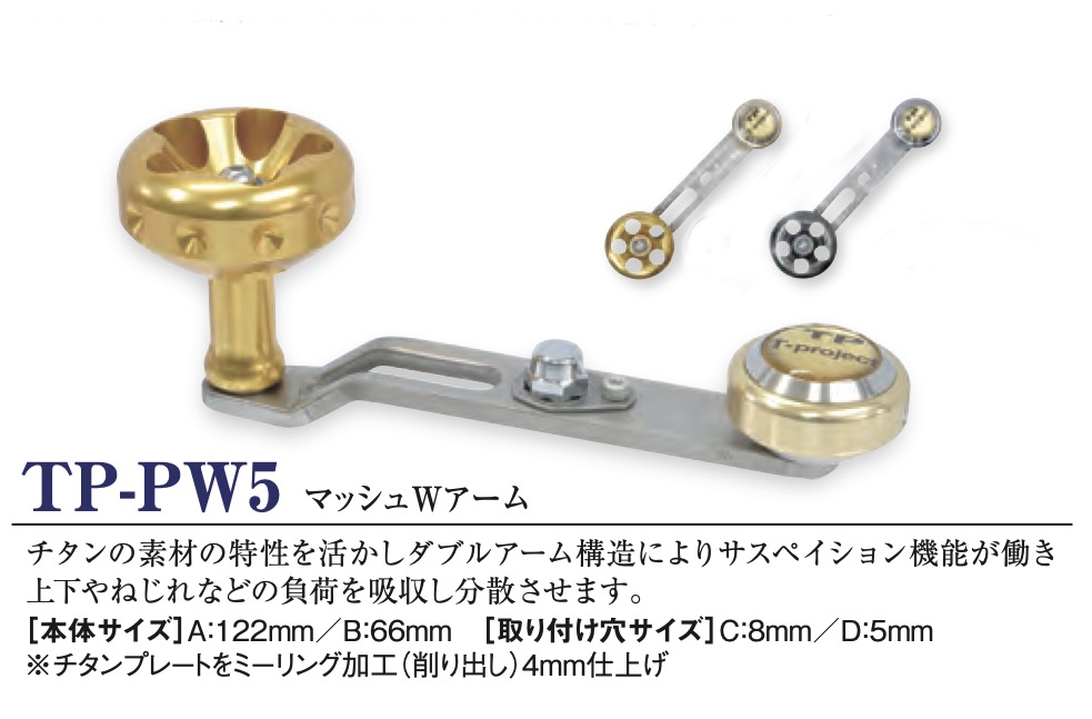 ティー・プロパワーハンドル - 釣道楽屋SABALO
