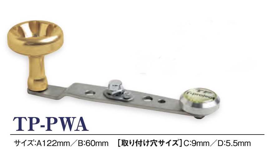 ティー・プロパワーハンドル - 釣道楽屋SABALO